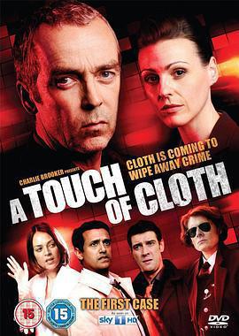 矢在弦上 第一季 / A Touch of Cloth Season 1線上看