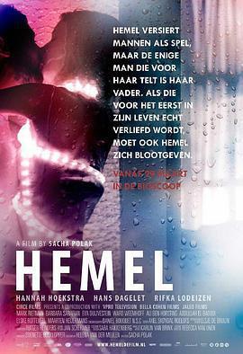 赫默爾 / Hemel線上看