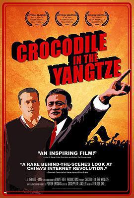 揚子江中的大鱷 / Crocodile in the Yangtze線上看