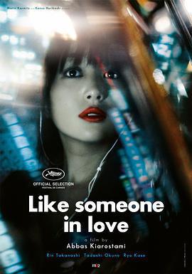 如沐愛河 / Like Someone in Love線上看