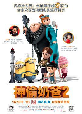 神偷奶爸2 / Despicable Me 2線上看