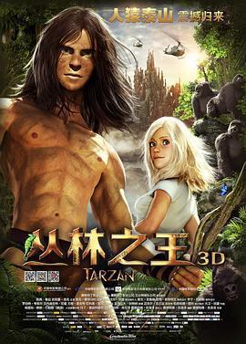 叢林之王 / Tarzan線上看