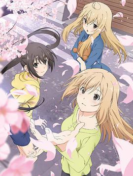 南家三姐妹 我回來了 / みなみけ ただいま線上看