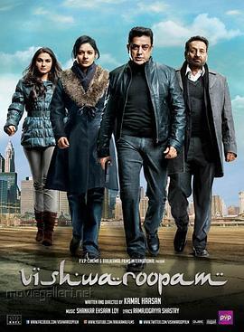 無相劫 / Vishwaroopam線上看