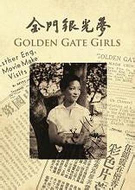 金門銀光夢線上看