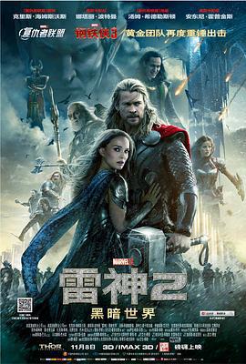 雷神2：黑暗世界 / Thor: The Dark World線上看