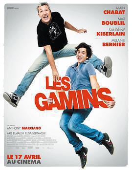 孩子們 / Les gamins線上看