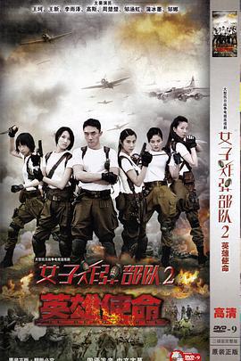 英雄使命線上看