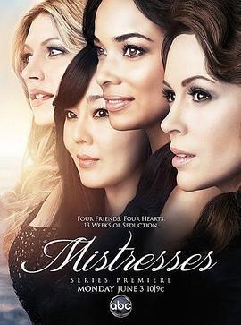 情婦 第一季 / Mistresses Season 1線上看