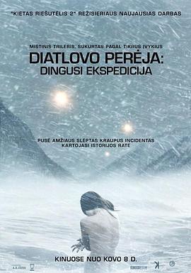 迪亞特洛夫事件 / The Dyatlov Pass Incident線上看