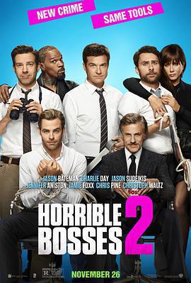 惡老闆2 / Horrible Bosses 2線上看