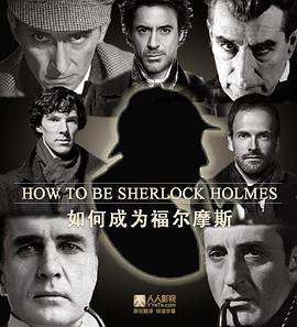 如何成爲多面神探福爾摩斯 / Timeshift - How to Be Sherlock Holmes: The Many Faces of a Master Detective線上看