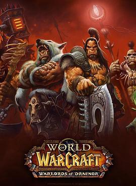 魔獸世界：德拉諾之王 / World of Warcraft: Warlords of Draenor線上看
