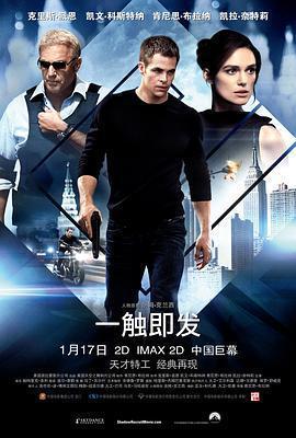 一觸即發 / Jack Ryan: Shadow Recruit線上看