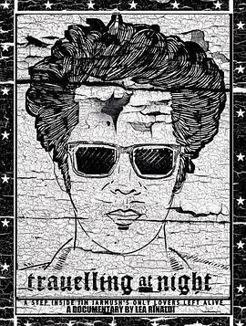 隨賈木許夜行 / Travelling at Night with Jim Jarmusch線上看