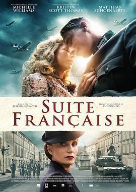 法蘭西組曲 / Suite française線上看