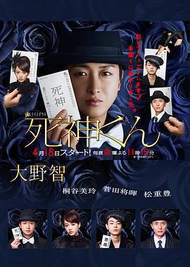 死神君 / 死神くん線上看