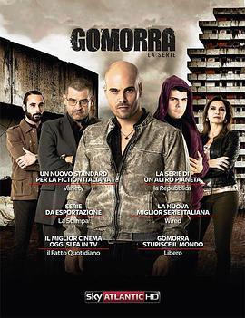 格莫拉 第一季 / Gomorra  - La serie Season 1線上看