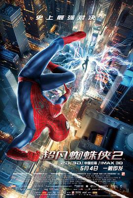 超凡蜘蛛俠2 / The Amazing Spider-Man 2線上看
