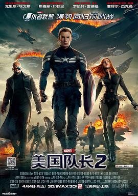 美國隊長2 / Captain America: The Winter Soldier線上看