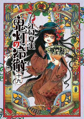 鬼燈的冷徹 OAD3 / 鬼燈の冷徹 「芸術ほ爆発か？/芸術ほ爆発でした」線上看