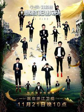 燃燒吧少年線上看