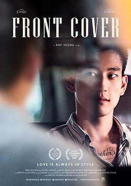 封面有男天 / Front Cover線上看