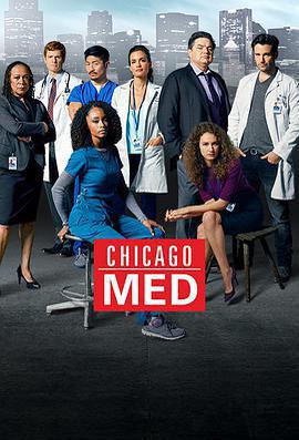 芝加哥急救 第一季 / Chicago Med Season 1線上看