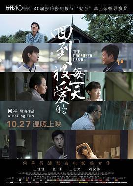 回到被愛的每一天線上看