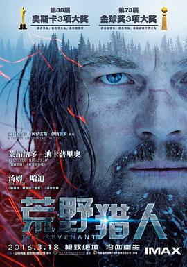 荒野獵人 / The Revenant線上看