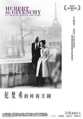 于貝爾·德·紀梵希：高級定製的生活 / Hubert de Givenchy, un destin Haute Couture線上看