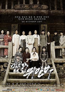 最後的慰安婦 / 마지막 위안부線上看