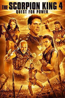 蠍子王4：爭權奪利 / The Scorpion King 4: Quest for Power線上看