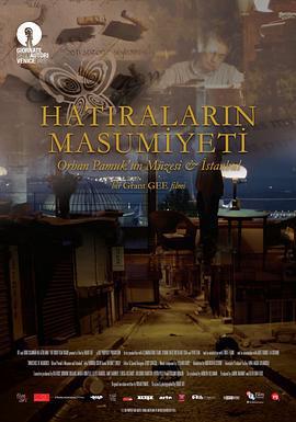 純真的記憶 / Innocence of Memories線上看