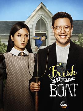 初來乍到 第一季 / Fresh Off The Boat Season 1線上看