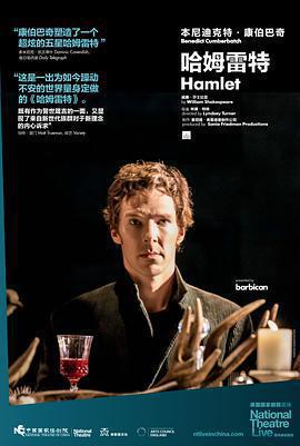 哈姆雷特 / National Theatre Live: Hamlet線上看