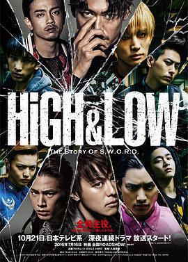 熱血街區 / HiGH&LOW-THE STORY OF S.W.O.R.D.-線上看