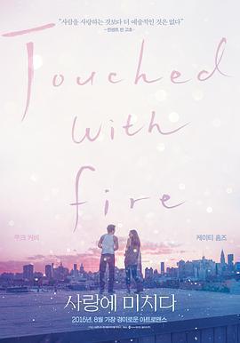 觸火之戀 / Touched with Fire線上看