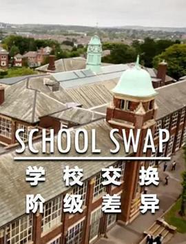 交換學校：階級分化 / School Swap: The Class Divide線上看