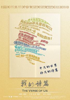 我的詩篇線上看