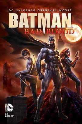 蝙蝠俠：血脈恩仇 / Batman: Bad Blood線上看