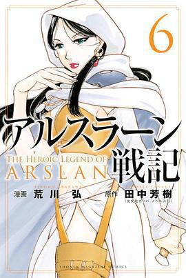 亞爾斯蘭戰記 OAD 2 / アルスラーン戦記 友情の宴線上看