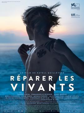 修復生命 / Réparer les vivants線上看