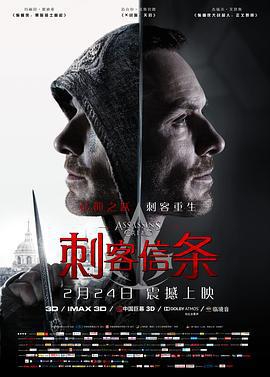 刺客信條 / Assassin's Creed線上看