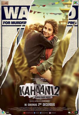 無畏之心2 / Kahaani 2線上看