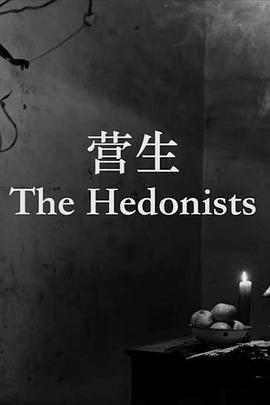 營生 / The Hedonists線上看