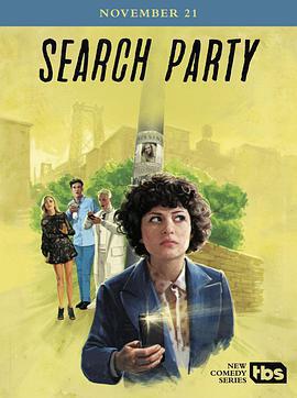 搜尋死黨 第一季 / Search Party Season 1線上看