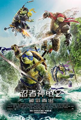 忍者神龜2：破影而出 / Teenage Mutant Ninja Turtles: Out of the Shadows線上看