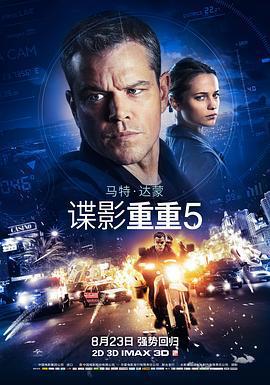 諜影重重5 / Jason Bourne線上看