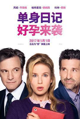 單身日記：好孕來襲 / Bridget Jones's Baby線上看